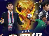 南宫- 日联杯那些球队重视 