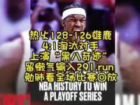 南宫-包含季后赛巅峰对决！祁连火狐队险胜辽东青龙队，自行车赛场再起波澜；全面提速抢占先机的词条